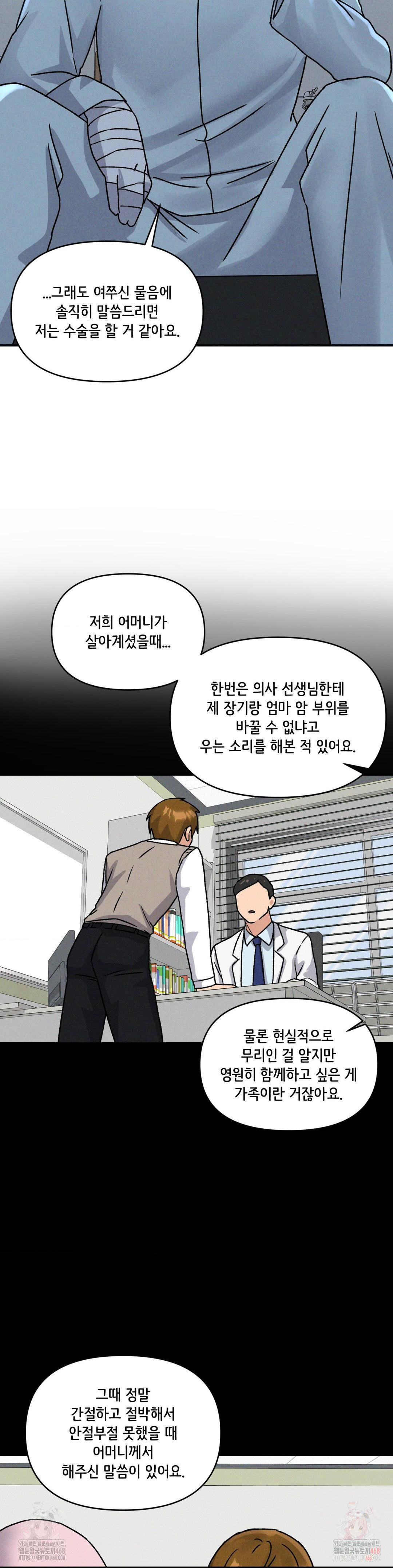 She’s Cute Only to Me Raw - Chapter 24 [photo 21] - MangaPorn