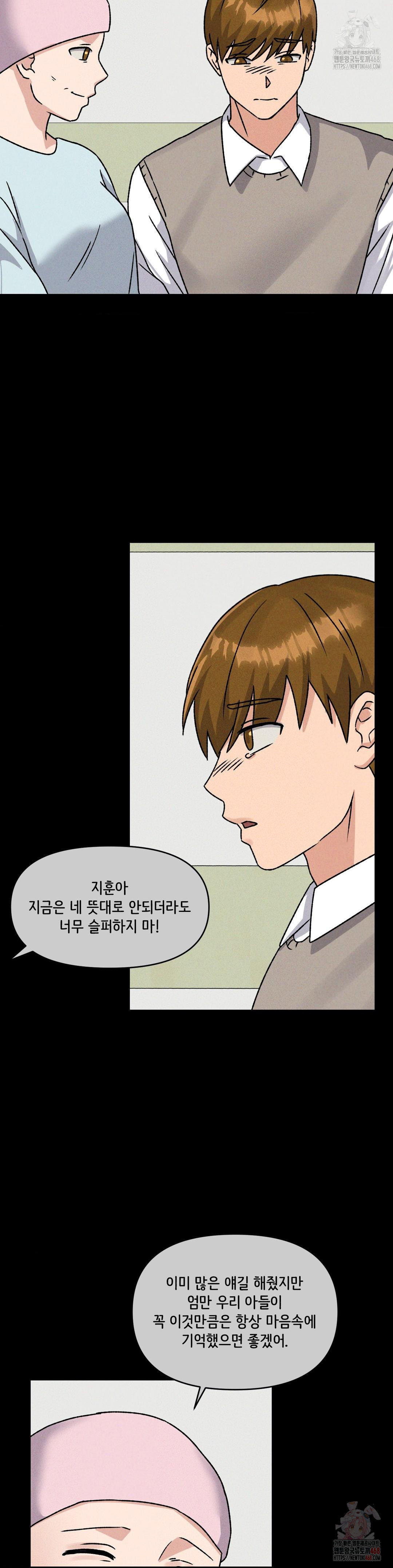 She’s Cute Only to Me Raw - Chapter 24 [photo 22] - MangaPorn