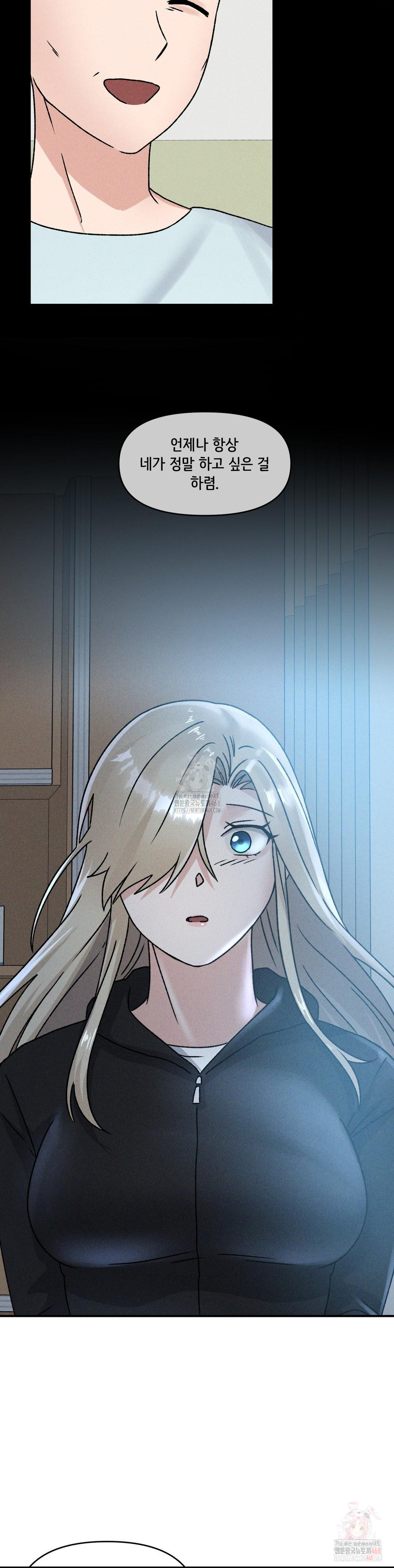 She’s Cute Only to Me Raw - Chapter 24 [photo 23] - MangaPorn