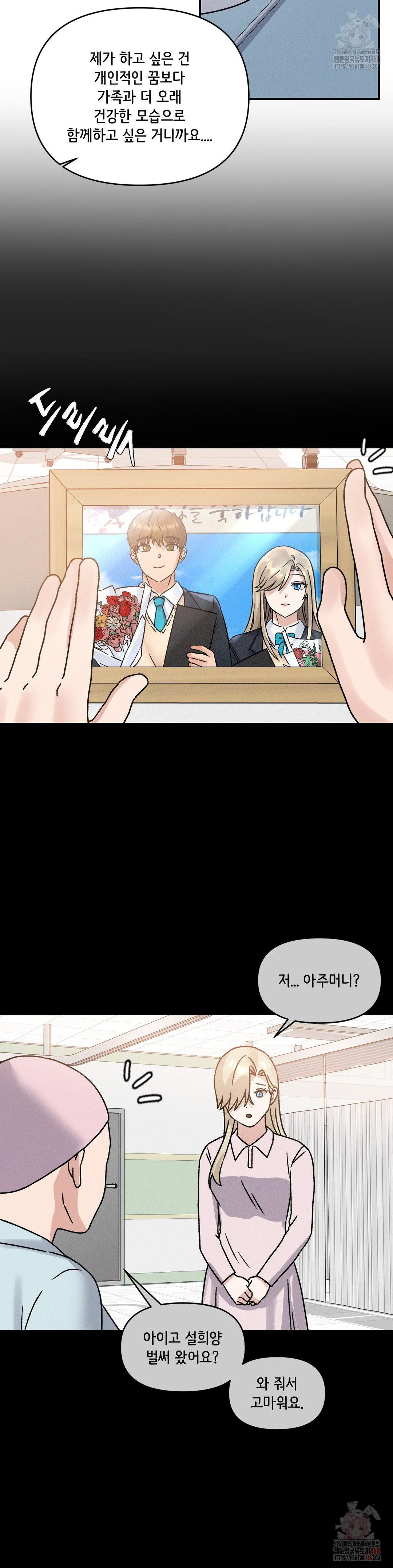 She’s Cute Only to Me Raw - Chapter 24 [photo 25] - MangaPorn