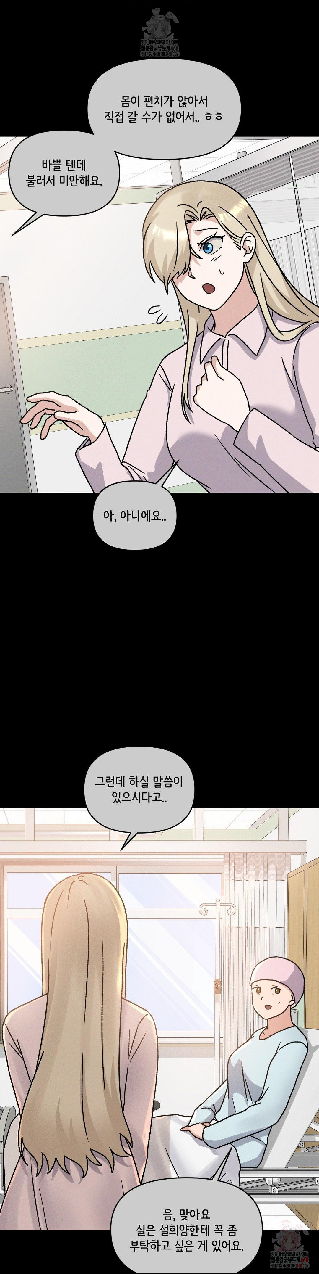 She’s Cute Only to Me Raw - Chapter 24 [photo 26] - MangaPorn