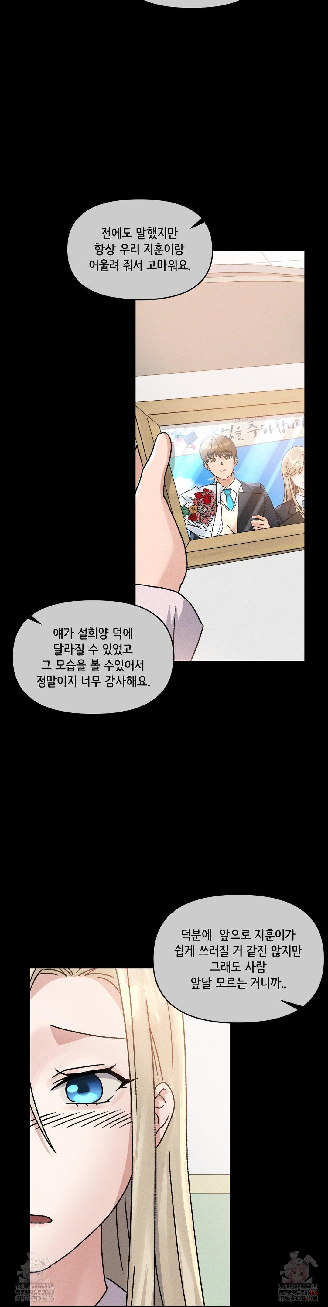 She’s Cute Only to Me Raw - Chapter 24 [photo 27] - MangaPorn