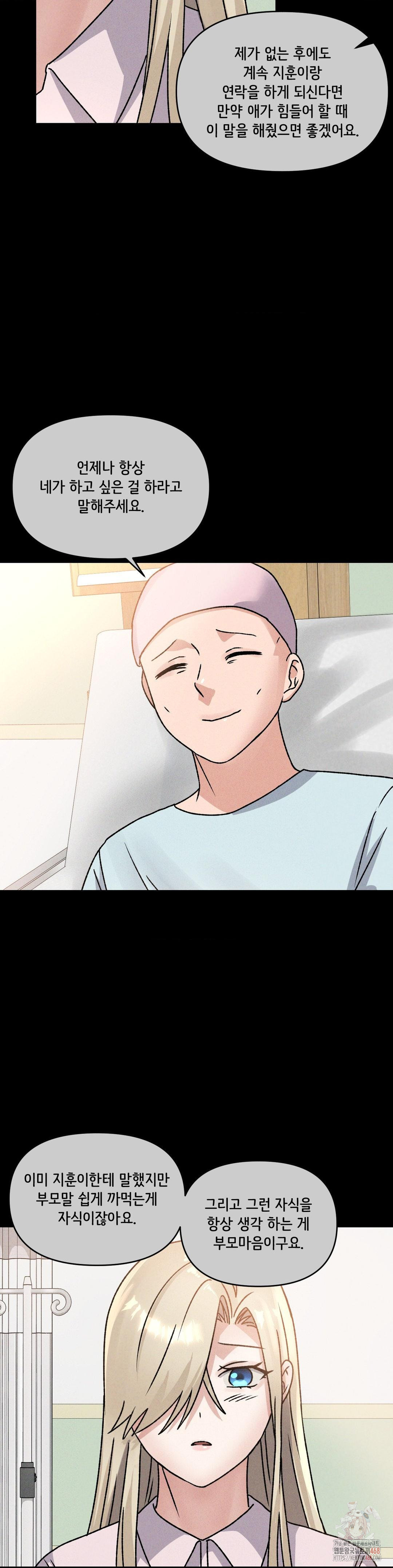 She’s Cute Only to Me Raw - Chapter 24 [photo 28] - MangaPorn