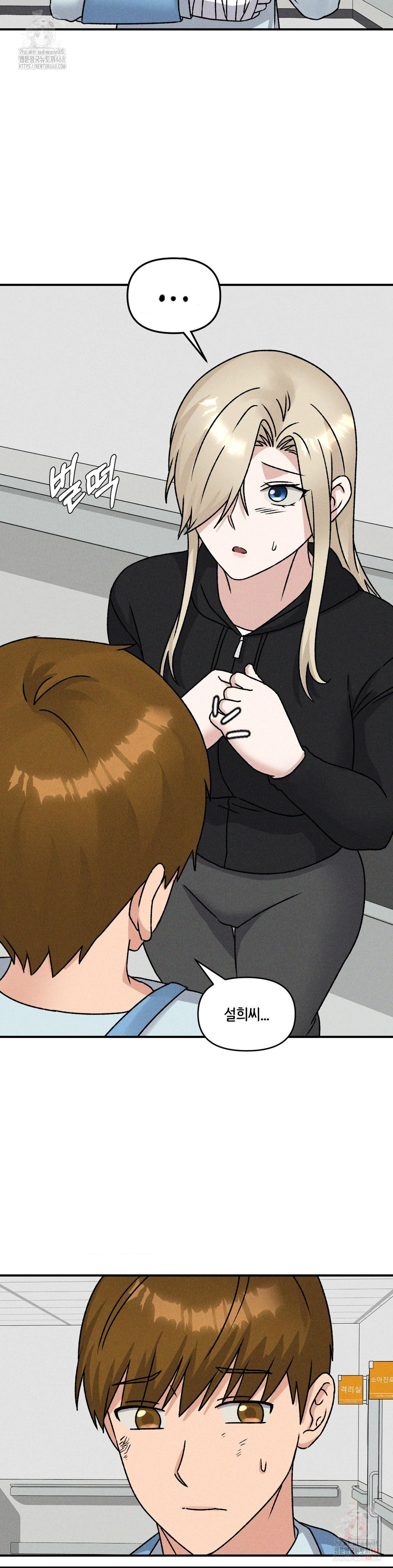 She’s Cute Only to Me Raw - Chapter 24 [photo 3] - MangaPorn