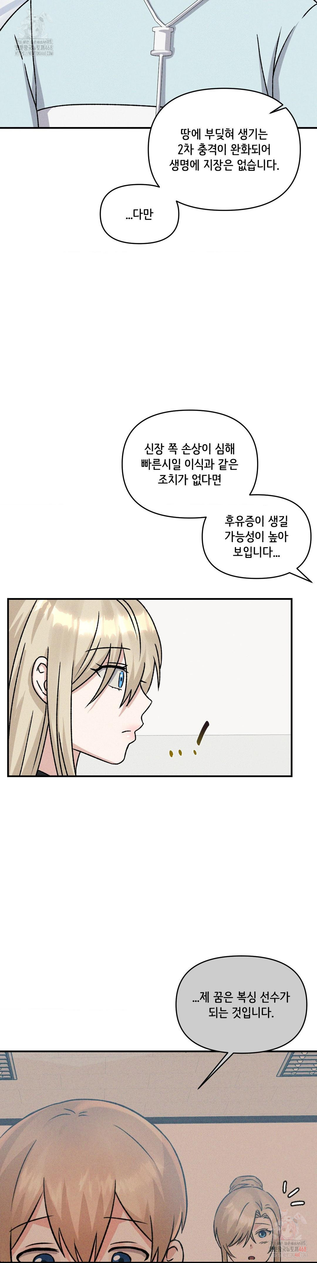 She’s Cute Only to Me Raw - Chapter 24 [photo 5] - MangaPorn