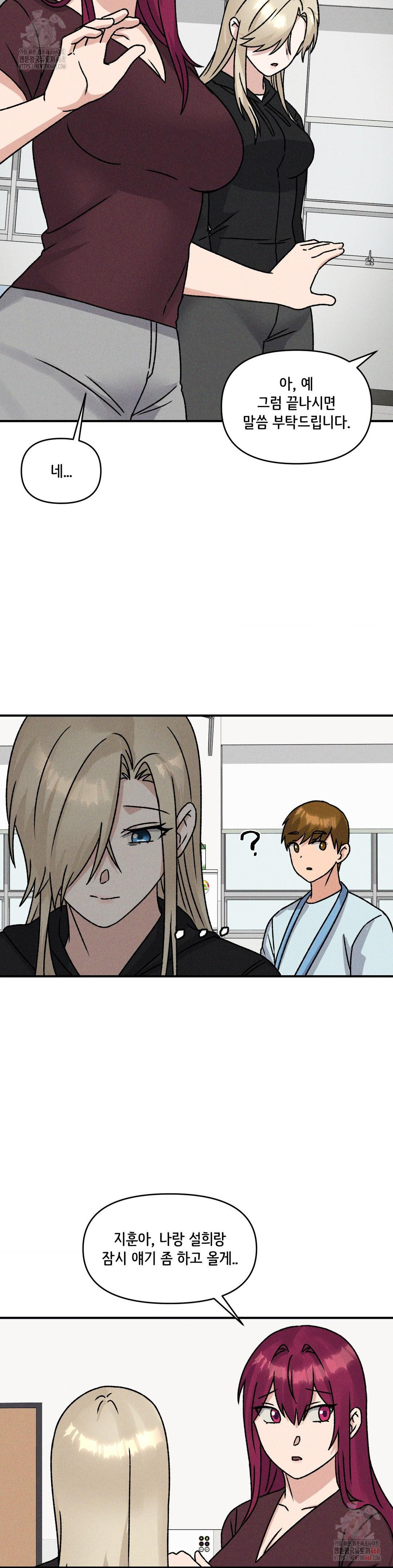 She’s Cute Only to Me Raw - Chapter 24 [photo 7] - MangaPorn