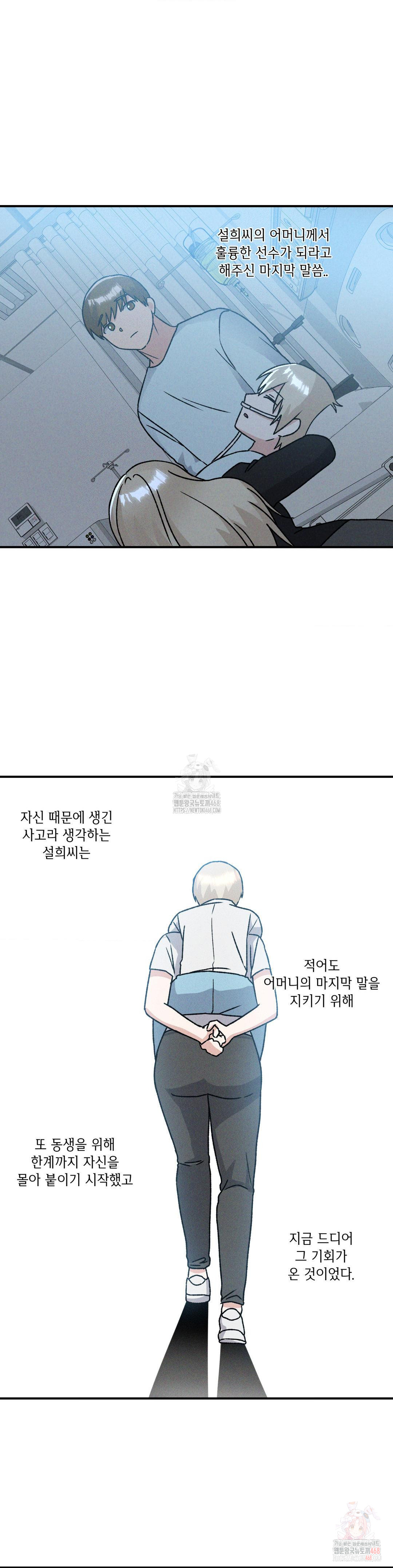 She’s Cute Only to Me Raw - Chapter 24 [photo 9] - MangaPorn