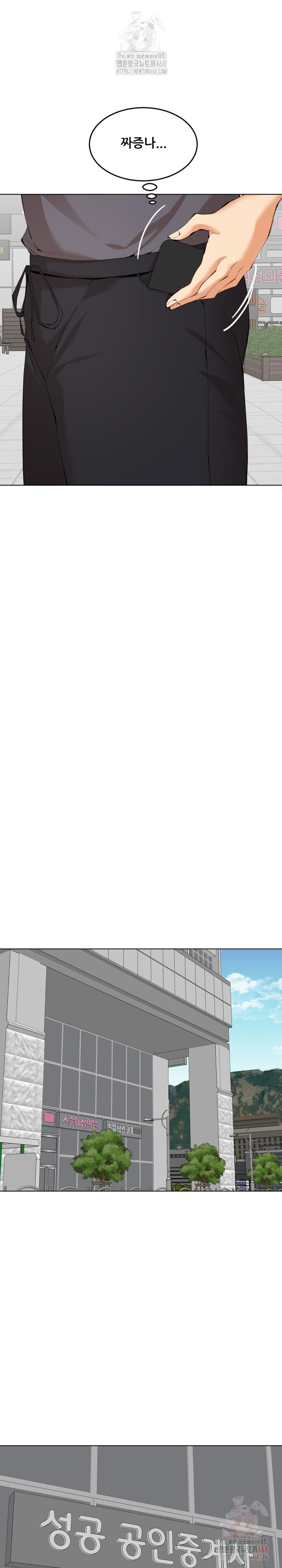 Older Sister Raw - Chapter 23 [photo 4] - MangaPorn