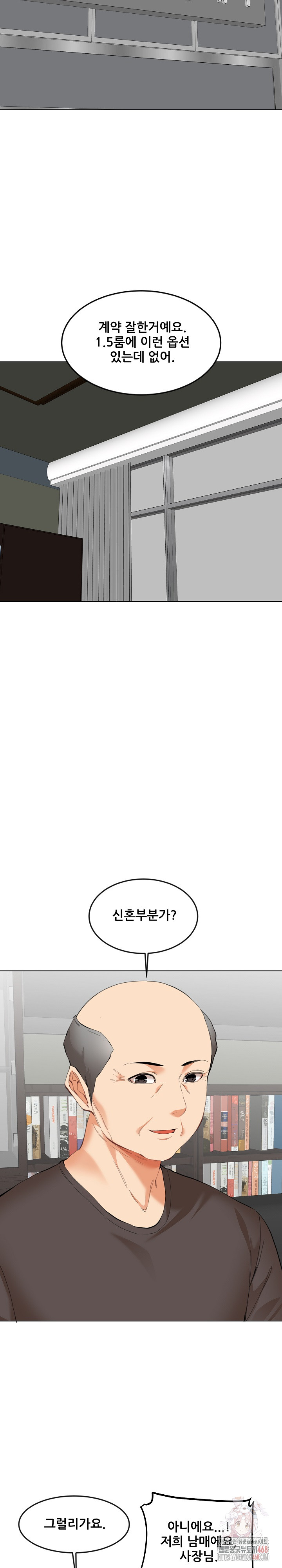 Older Sister Raw - Chapter 23 [photo 5] - MangaPorn