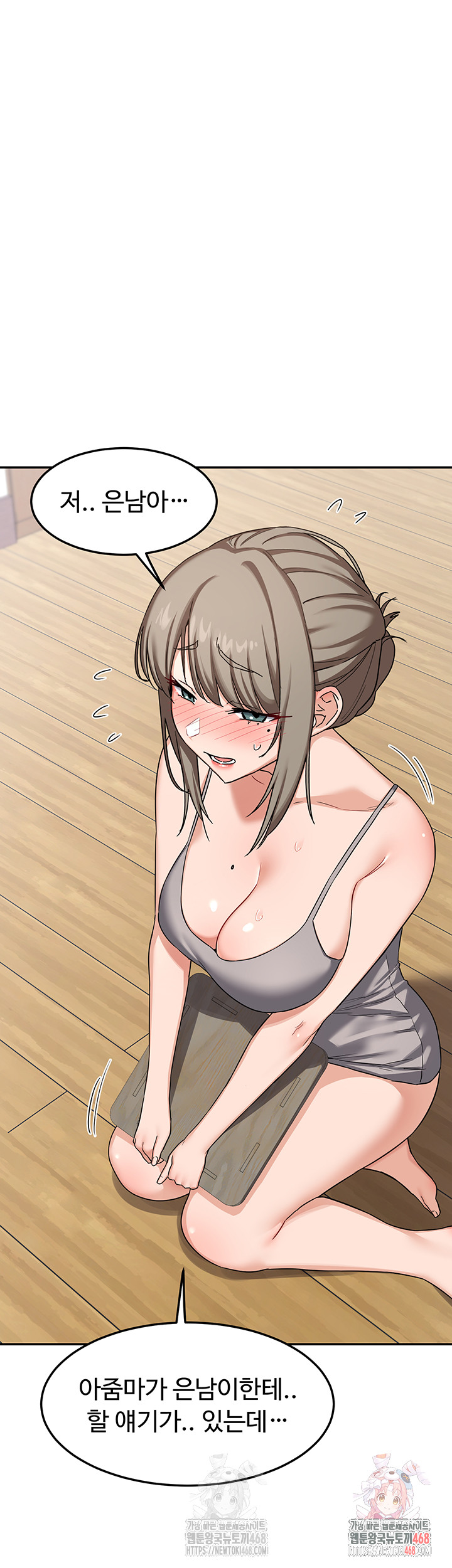 MILF Exchange Plan Raw - Chapter 22 [photo 1] - MangaPorn