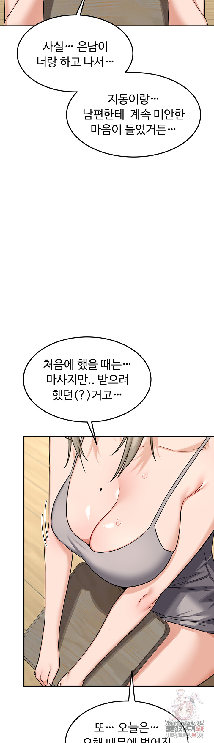 MILF Exchange Plan Raw - Chapter 22 [photo 11] - MangaPorn