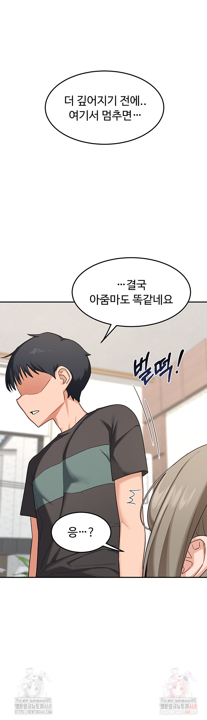 MILF Exchange Plan Raw - Chapter 22 [photo 13] - MangaPorn