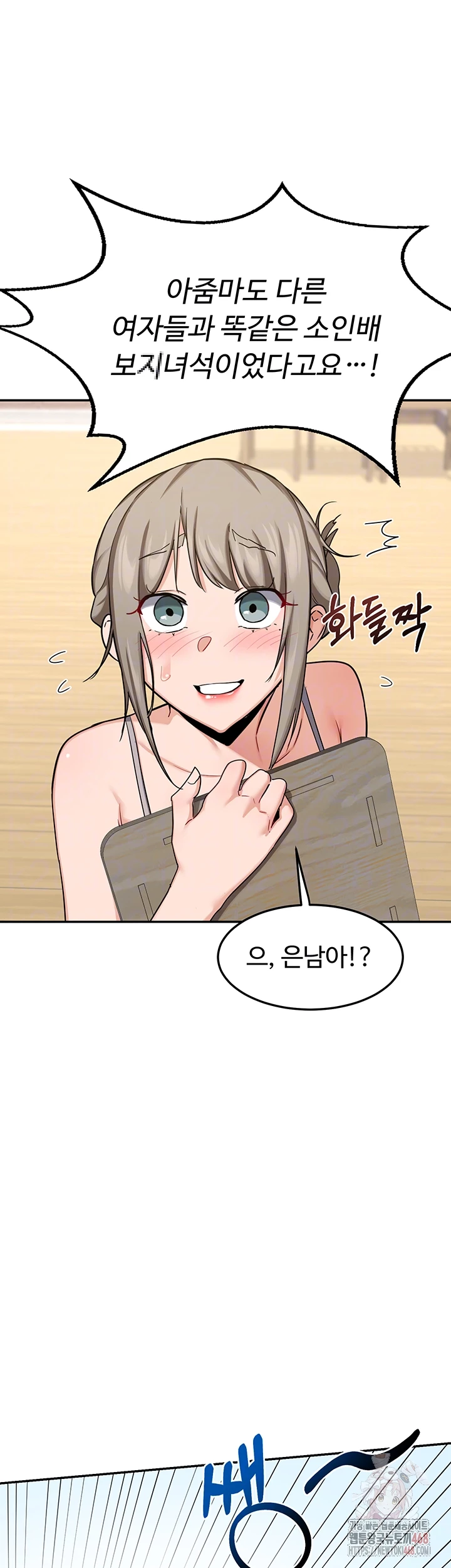 MILF Exchange Plan Raw - Chapter 22 [photo 14] - MangaPorn