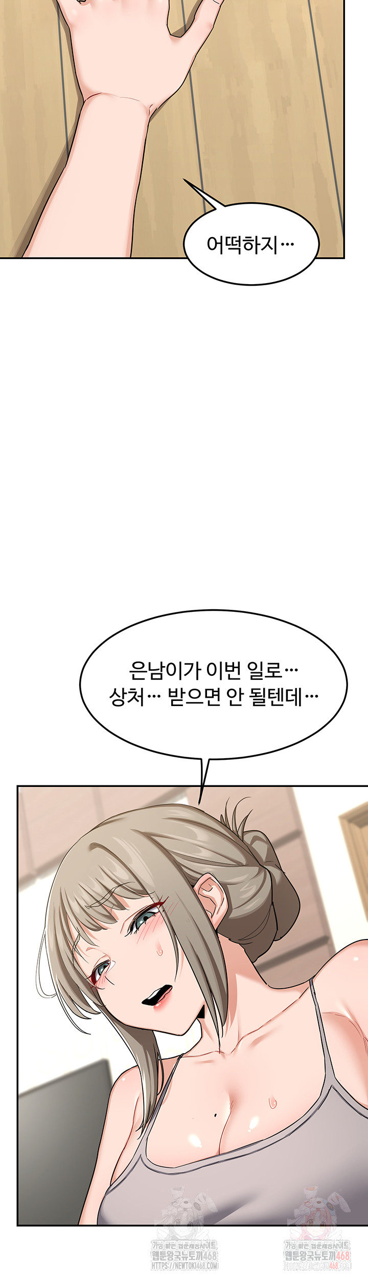 MILF Exchange Plan Raw - Chapter 22 [photo 16] - MangaPorn