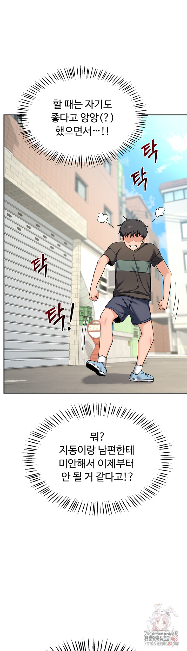 MILF Exchange Plan Raw - Chapter 22 [photo 19] - MangaPorn