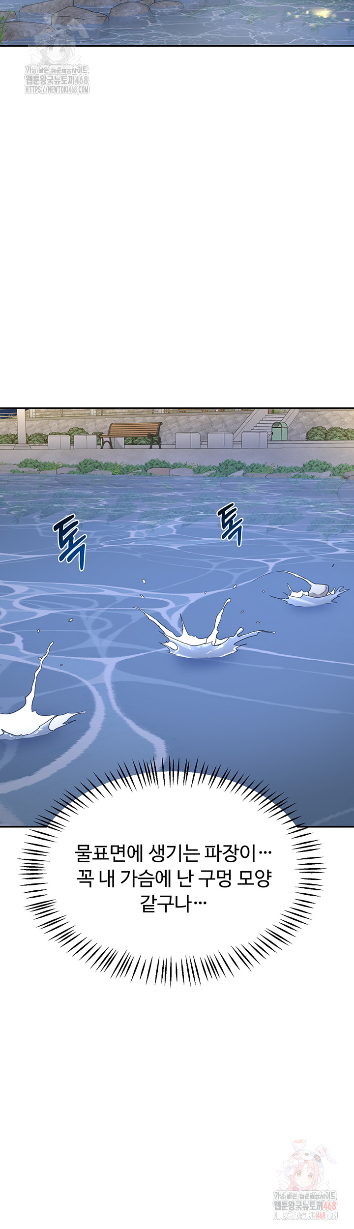 MILF Exchange Plan Raw - Chapter 22 [photo 23] - MangaPorn