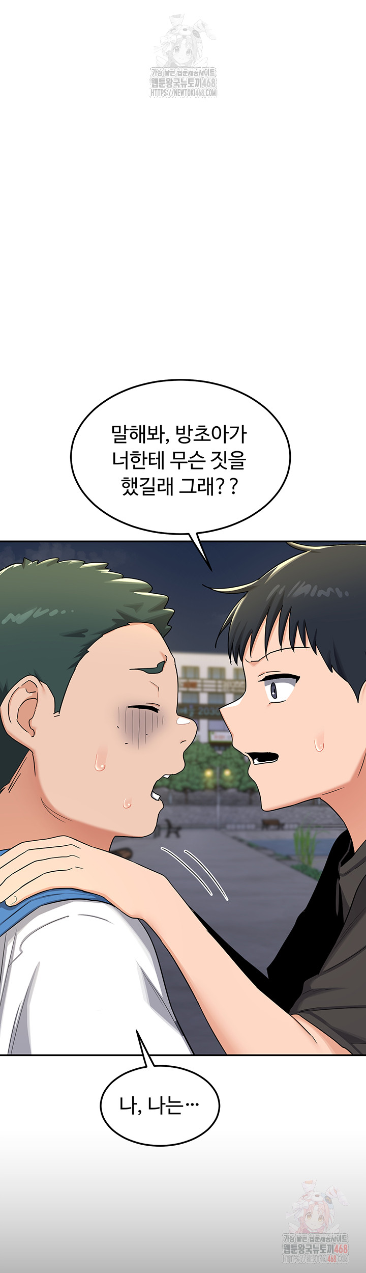 MILF Exchange Plan Raw - Chapter 22 [photo 31] - MangaPorn