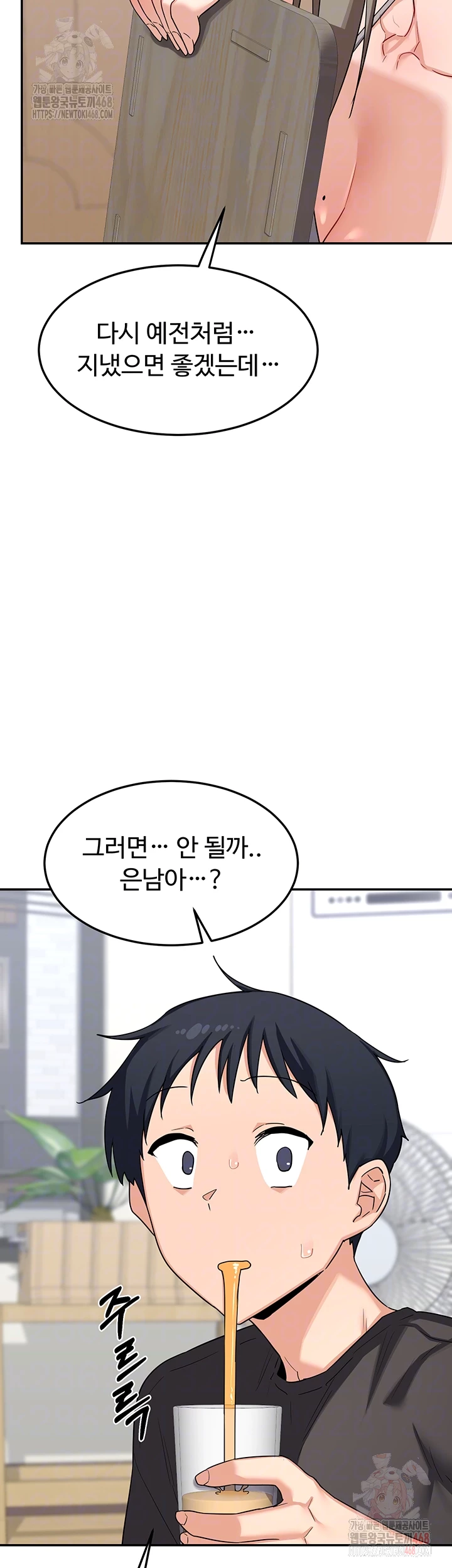 MILF Exchange Plan Raw - Chapter 22 [photo 4] - MangaPorn