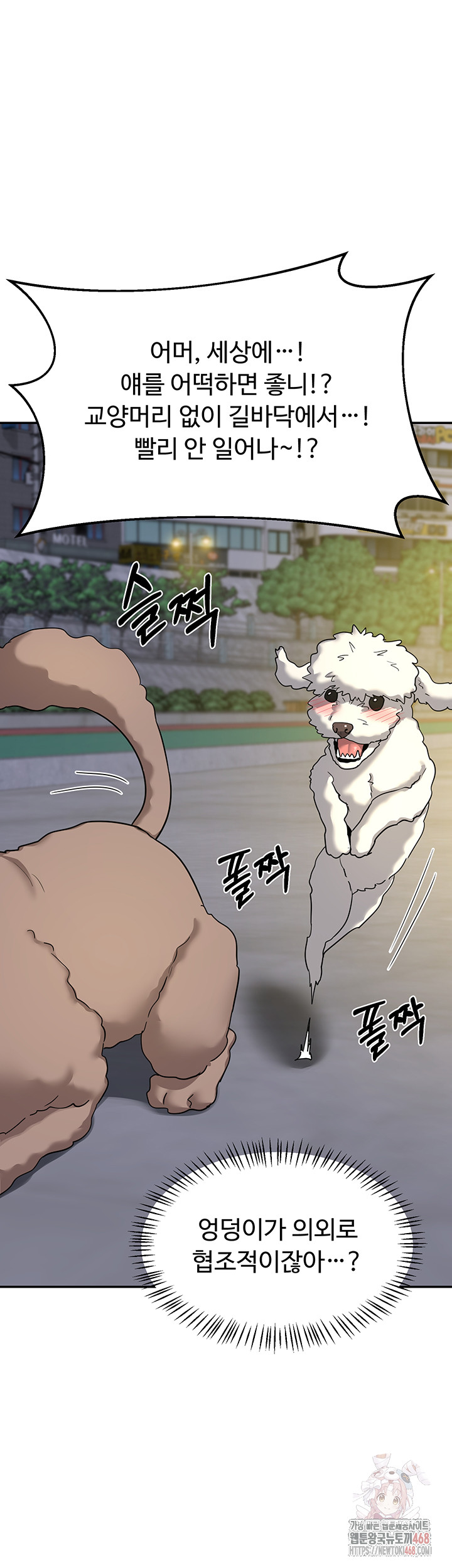 MILF Exchange Plan Raw - Chapter 22 [photo 46] - MangaPorn