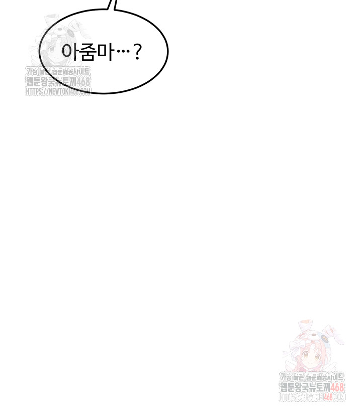 MILF Exchange Plan Raw - Chapter 22 [photo 5] - MangaPorn