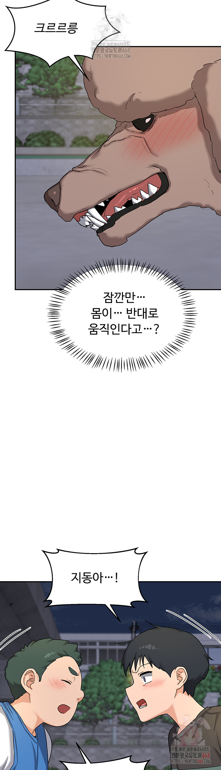 MILF Exchange Plan Raw - Chapter 22 [photo 50] - MangaPorn