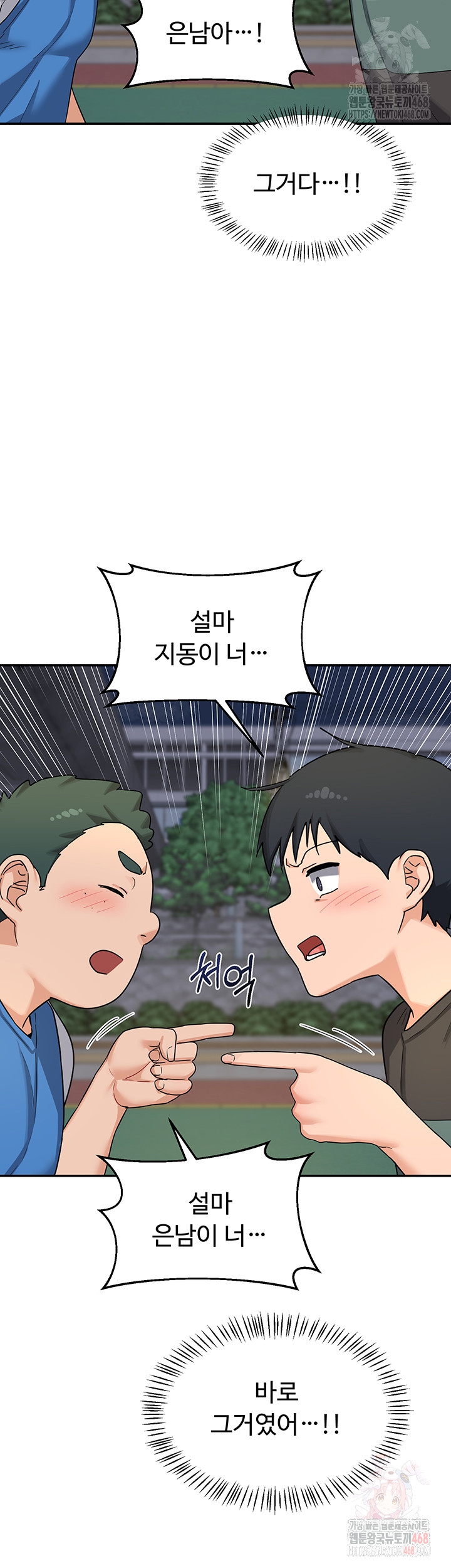 MILF Exchange Plan Raw - Chapter 22 [photo 51] - MangaPorn