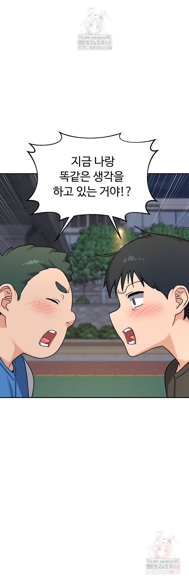 MILF Exchange Plan Raw - Chapter 22 [photo 52] - MangaPorn