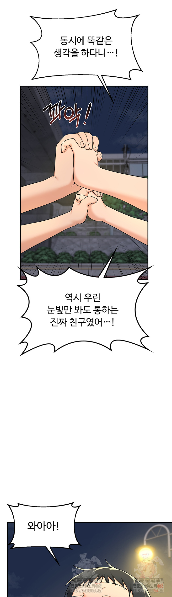 MILF Exchange Plan Raw - Chapter 22 [photo 54] - MangaPorn