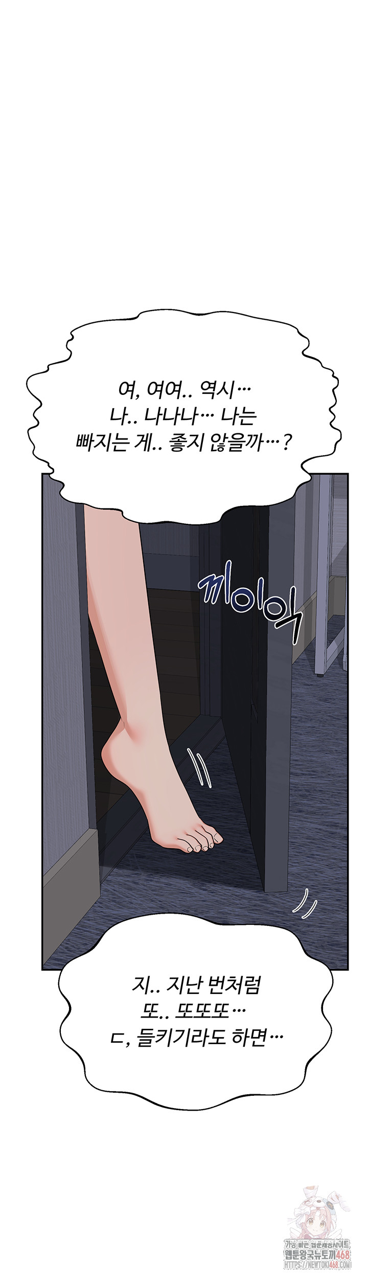 MILF Exchange Plan Raw - Chapter 22 [photo 57] - MangaPorn