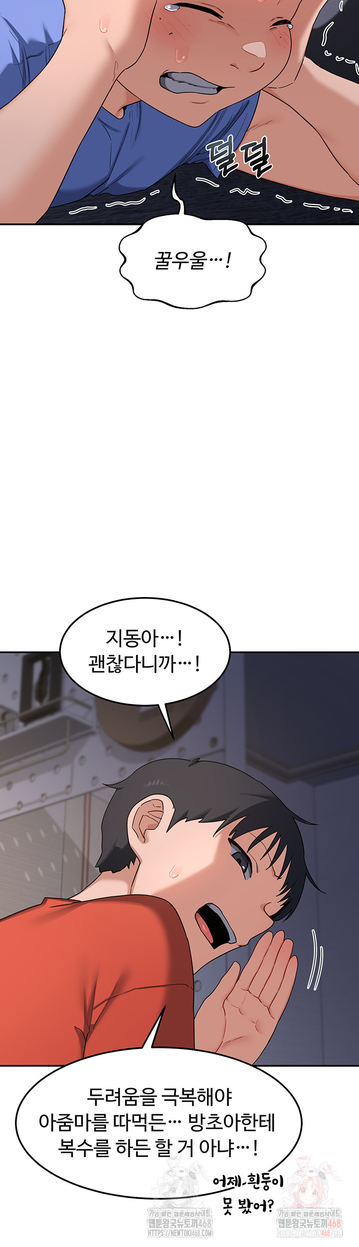 MILF Exchange Plan Raw - Chapter 22 [photo 64] - MangaPorn