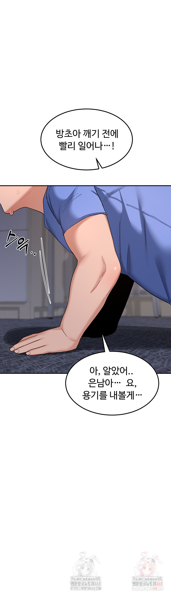 MILF Exchange Plan Raw - Chapter 22 [photo 65] - MangaPorn