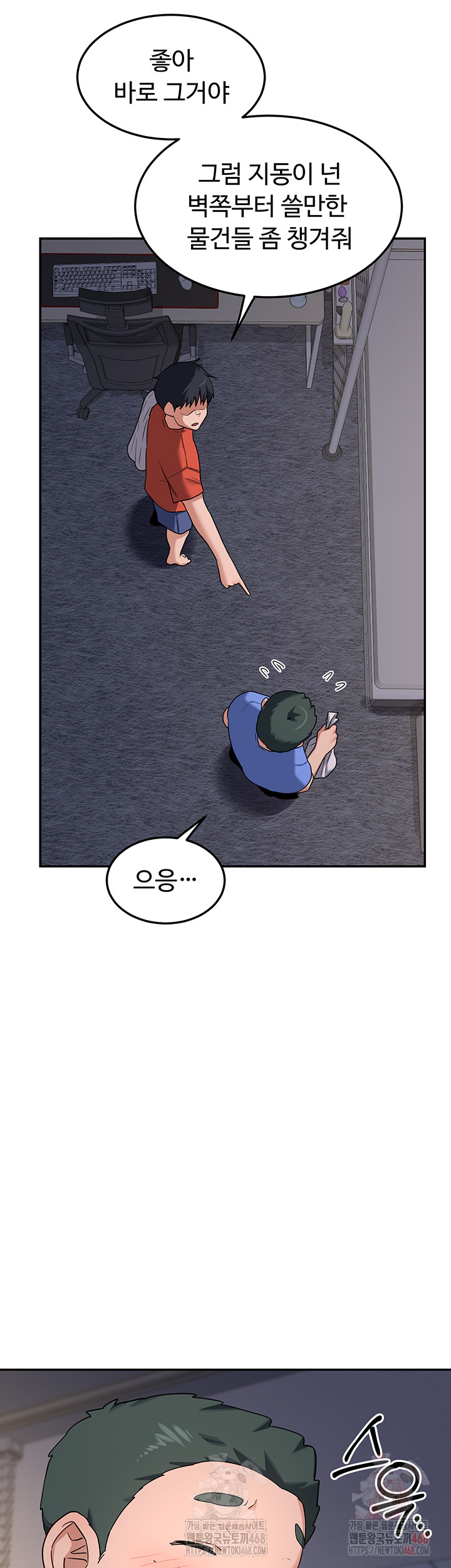 MILF Exchange Plan Raw - Chapter 22 [photo 66] - MangaPorn