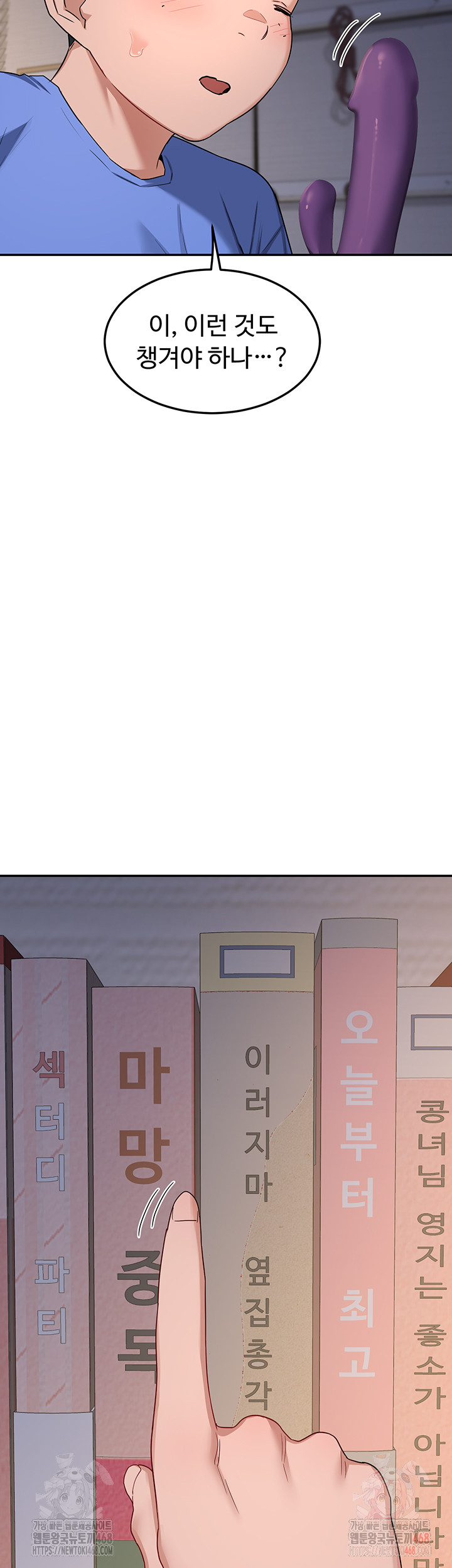 MILF Exchange Plan Raw - Chapter 22 [photo 67] - MangaPorn