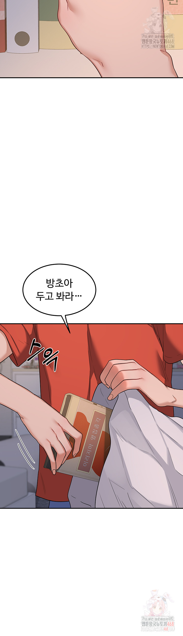 MILF Exchange Plan Raw - Chapter 22 [photo 68] - MangaPorn