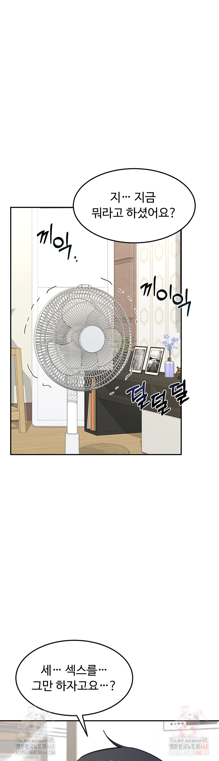 MILF Exchange Plan Raw - Chapter 22 [photo 7] - MangaPorn