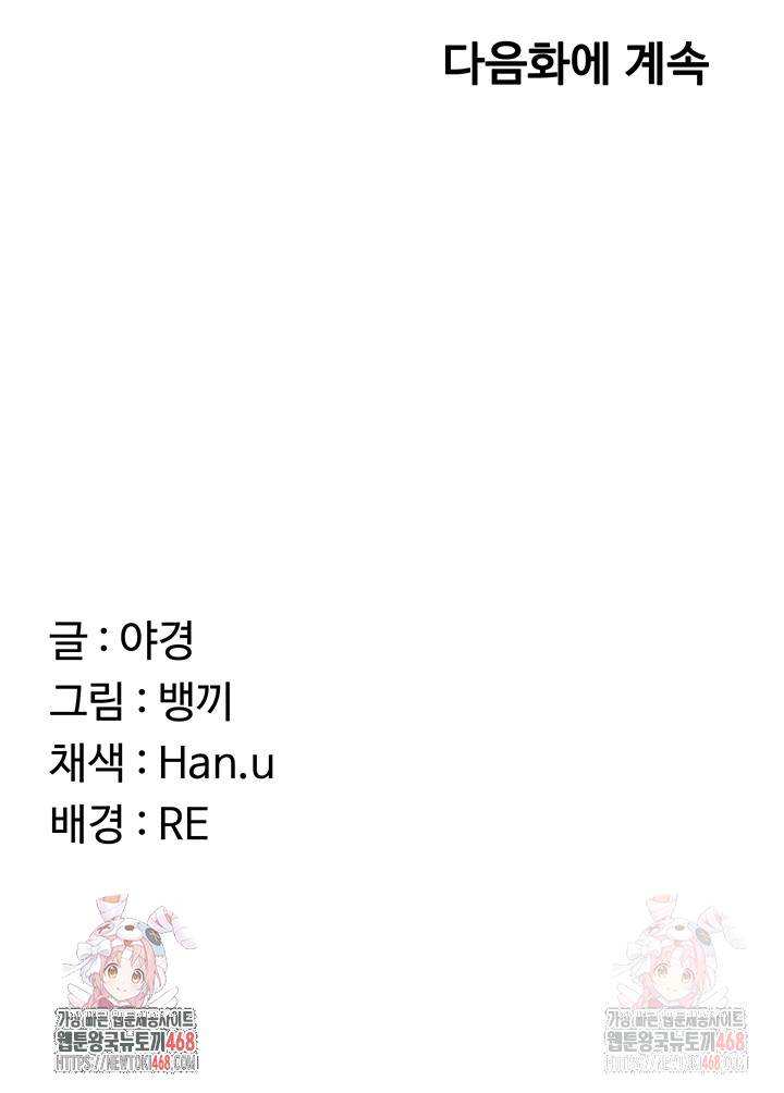 MILF Exchange Plan Raw - Chapter 22 [photo 71] - MangaPorn