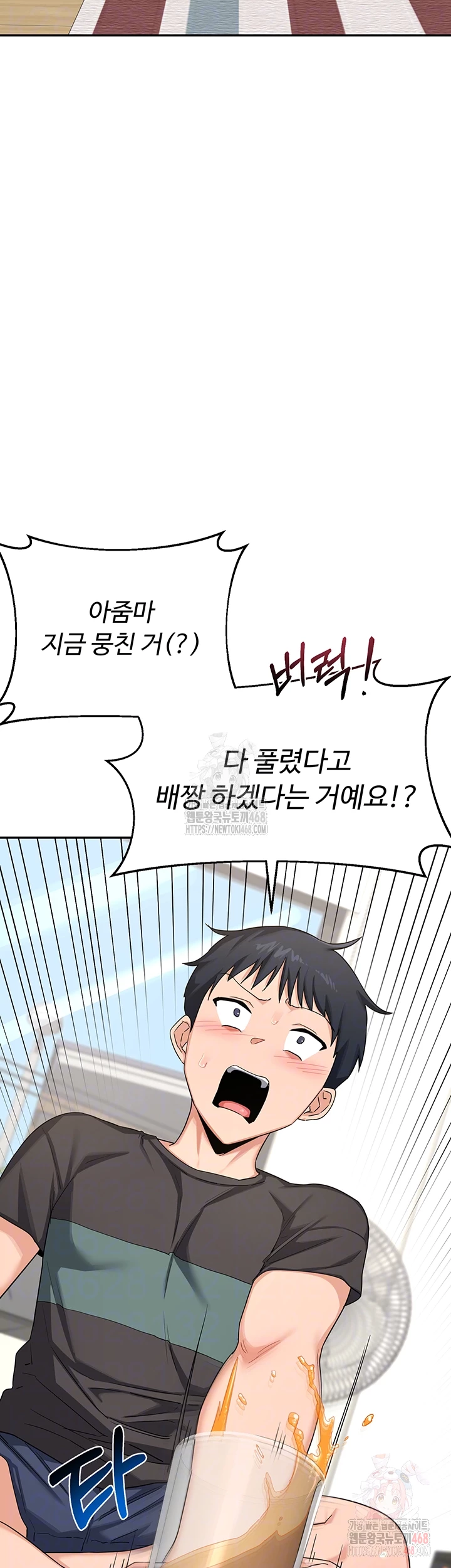 MILF Exchange Plan Raw - Chapter 22 [photo 9] - MangaPorn