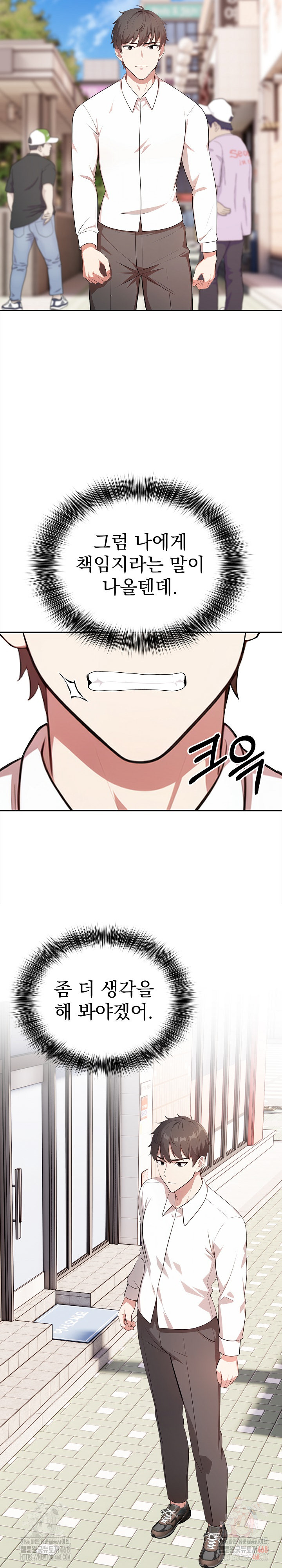 My Cousin Raw - Chapter 16 [photo 10] - MangaPorn