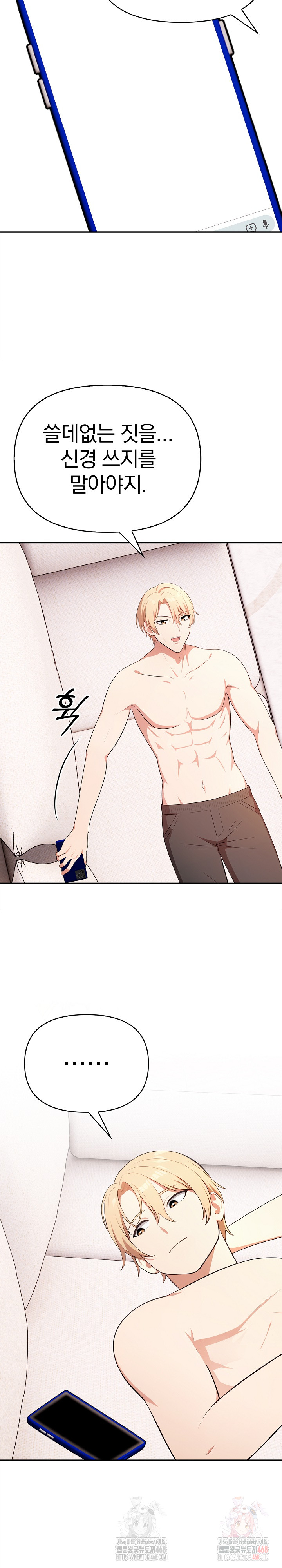 My Cousin Raw - Chapter 16 [photo 13] - MangaPorn