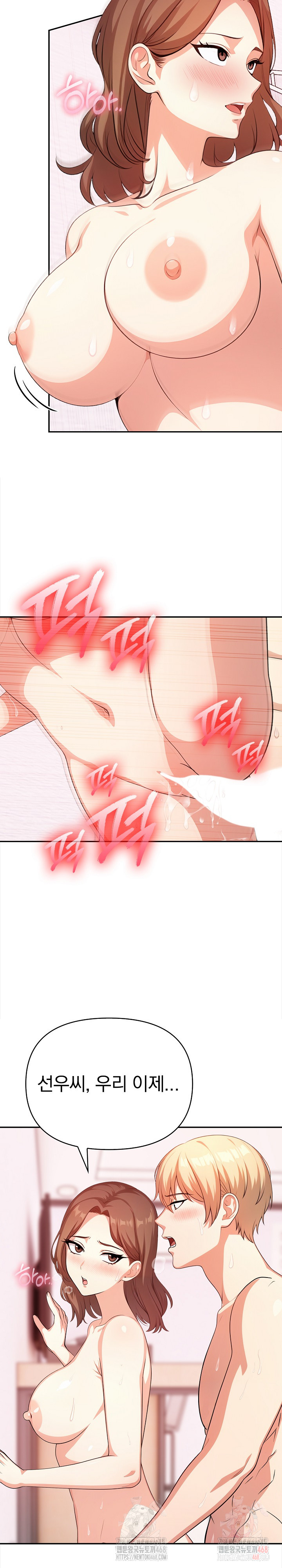 My Cousin Raw - Chapter 16 [photo 19] - MangaPorn