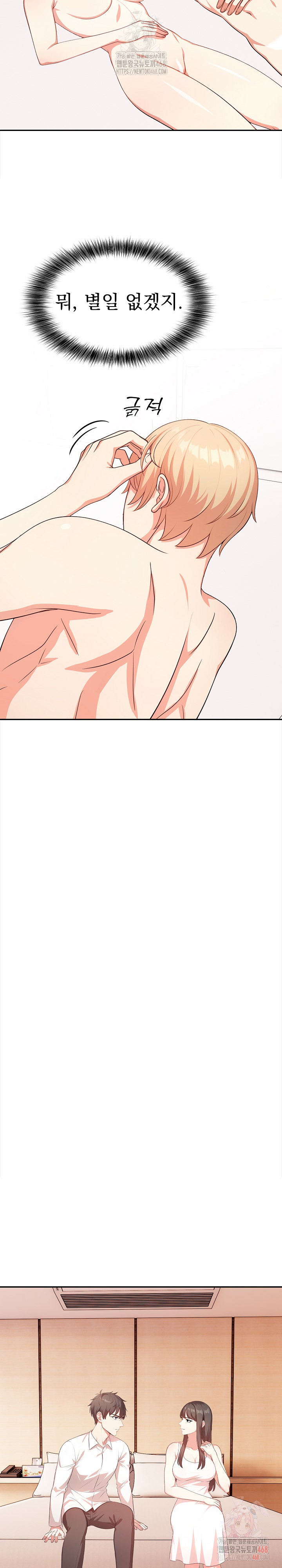 My Cousin Raw - Chapter 16 [photo 24] - MangaPorn