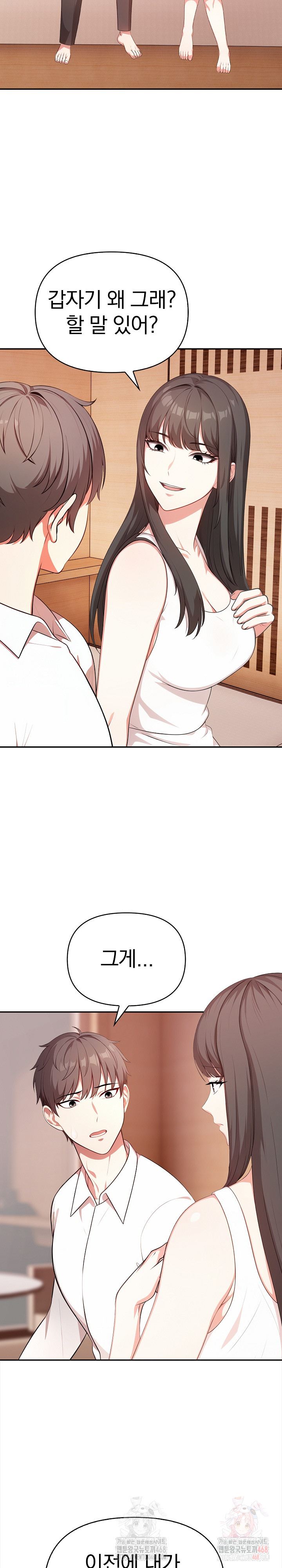 My Cousin Raw - Chapter 16 [photo 25] - MangaPorn