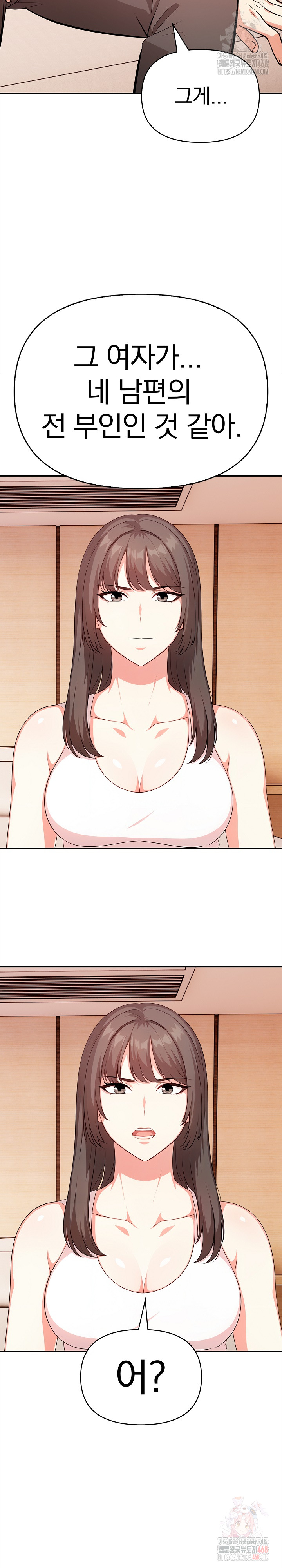 My Cousin Raw - Chapter 16 [photo 27] - MangaPorn