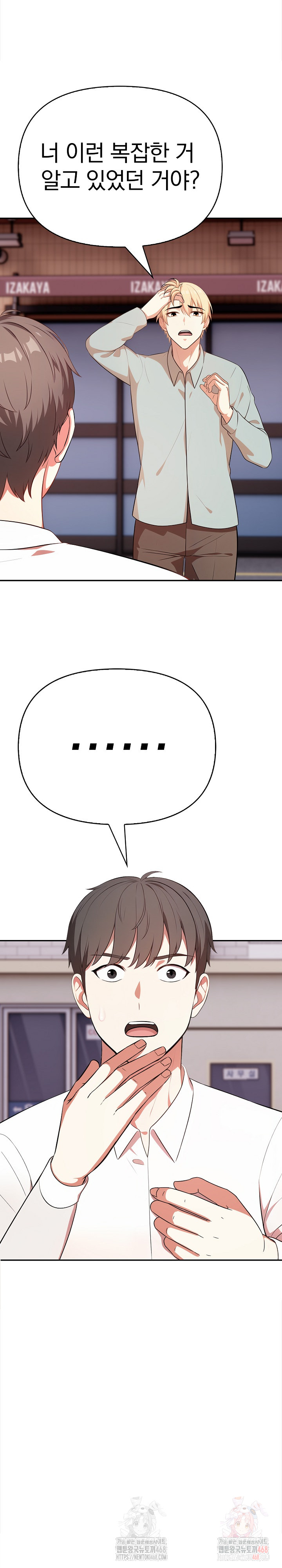 My Cousin Raw - Chapter 16 [photo 4] - MangaPorn