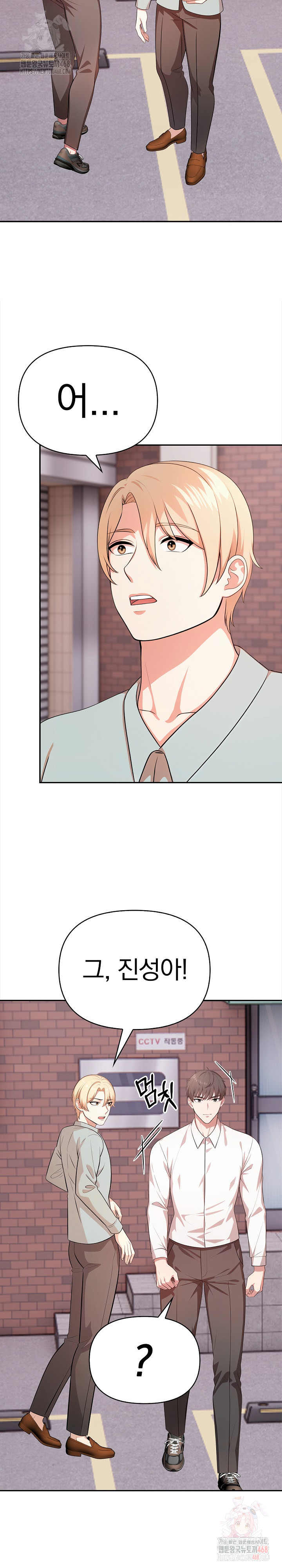 My Cousin Raw - Chapter 16 [photo 6] - MangaPorn