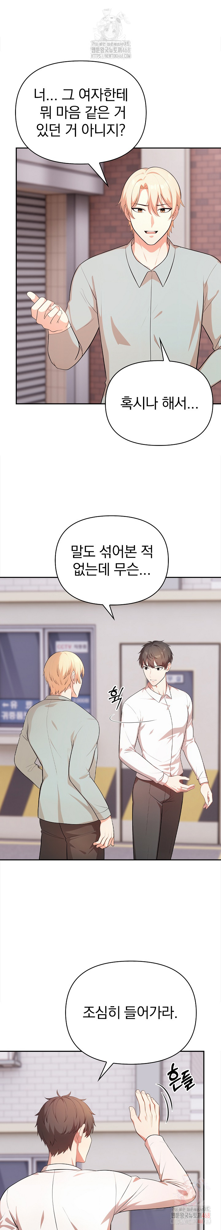 My Cousin Raw - Chapter 16 [photo 7] - MangaPorn