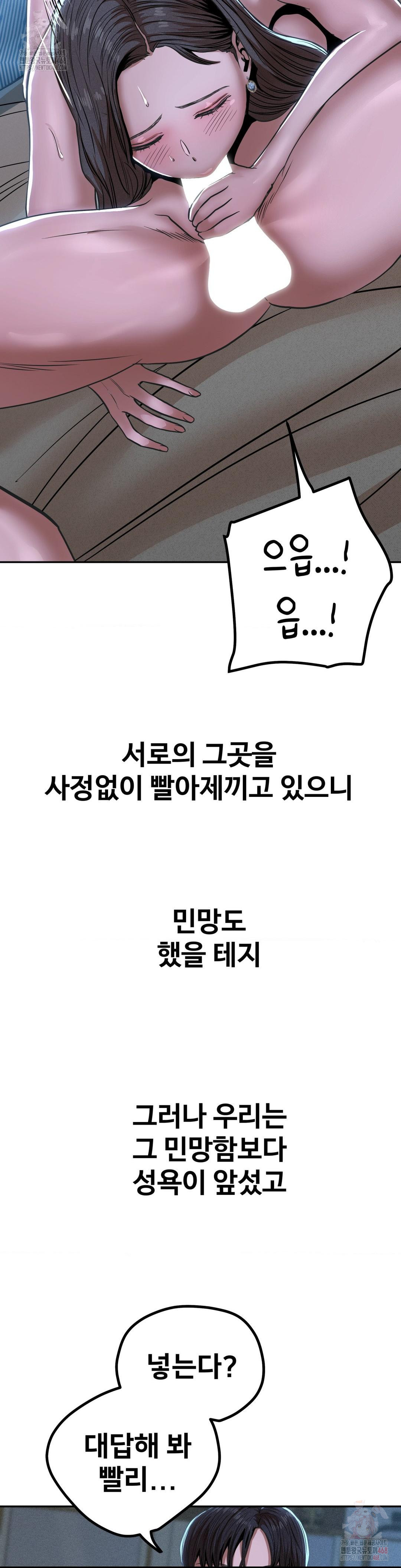 Could it Be True? Raw - Chapter 75 [photo 13] - MangaPorn