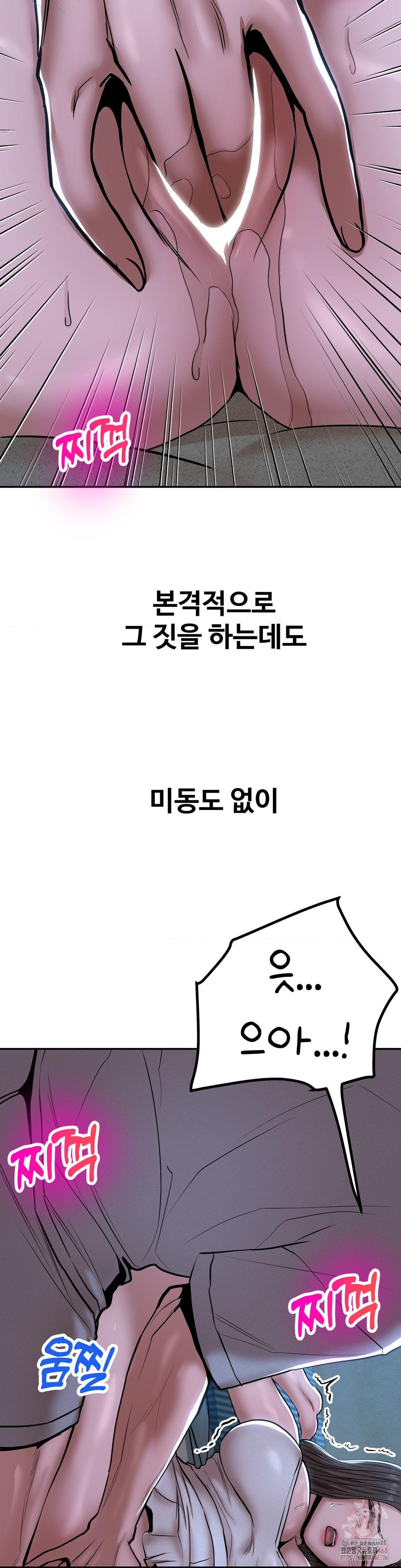 Could it Be True? Raw - Chapter 75 [photo 2] - MangaPorn