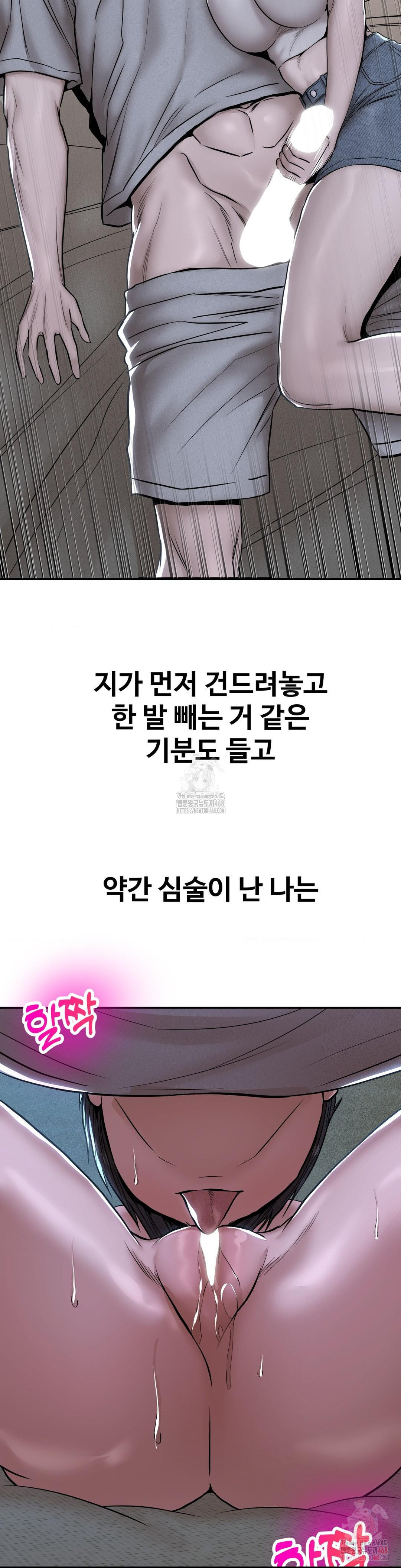 Could it Be True? Raw - Chapter 75 [photo 4] - MangaPorn