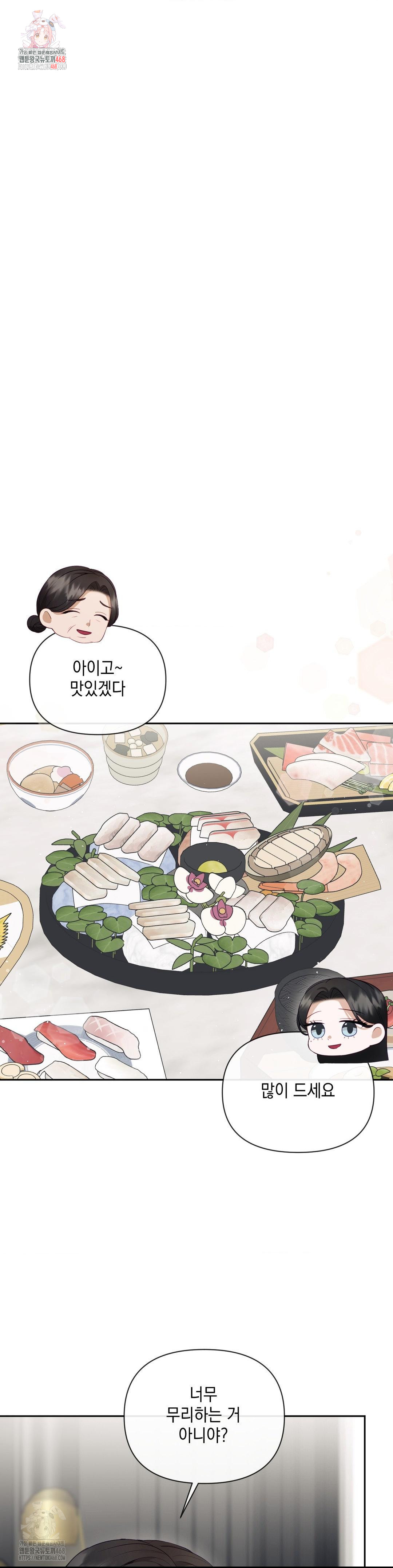 Senior Assistant Instructor Raw - Chapter 16 [photo 1] - MangaPorn